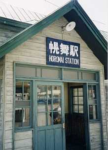 幌舞駅正面入り口